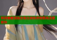 韩漫羞羞漫画全集在线免费观看高清更新快