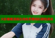 火影羞羞漫画在线免费看精彩剧情速递