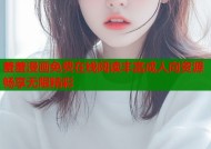 羞羞漫画免费在线阅读丰富成人向资源畅享无限精彩