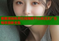 羞羞漫画免费在线观看平台高清无广告畅享最新全集
