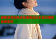 羞羞漫漫画免费追更高清全彩每日更新新番推荐